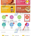 葡萄生活 for android