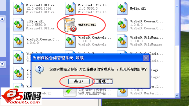 为创保税仓储管理软件