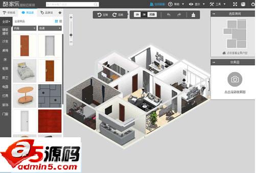 酷家乐3D室内装修设计软件