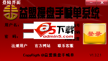 益盟操盘手喊单系统