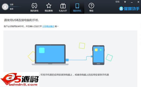 猩猩助手电脑版