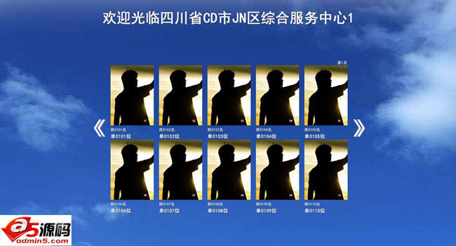 易捷触摸评价打分软件