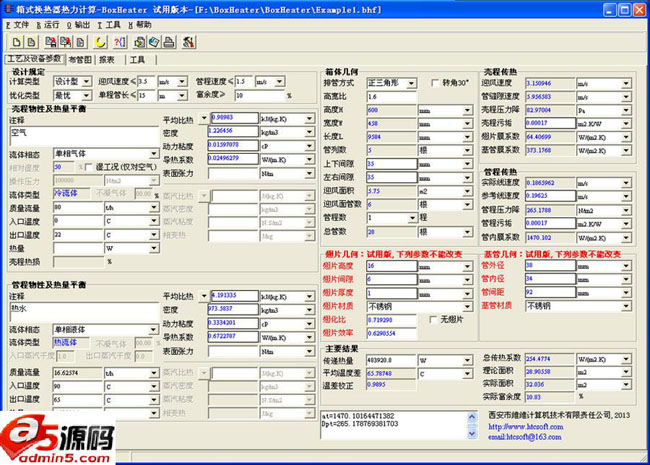 箱式换热(空冷)器计算软件