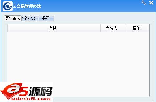 云会易视频会议软件