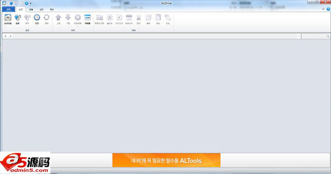 ALDrive(FTP客户端)