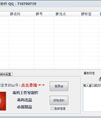 毒药QQ群排名软件