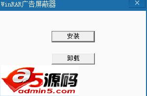 WinRAR广告屏蔽器