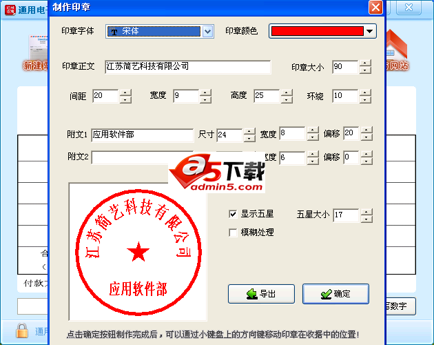 通用电子收据专家