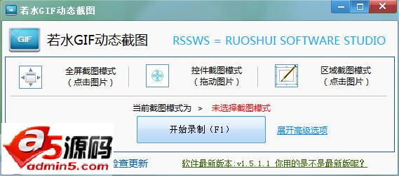 若水GIF动态截图