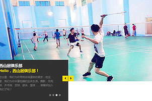 西山居首页jQuery焦点图代码