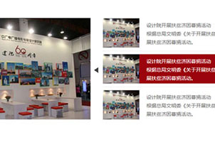 jQuery左侧图片右侧文字滑动切换代码