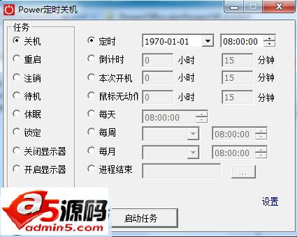 Power定时关机