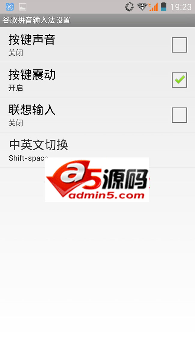 Android应用源码谷歌拼音输入法修改版
