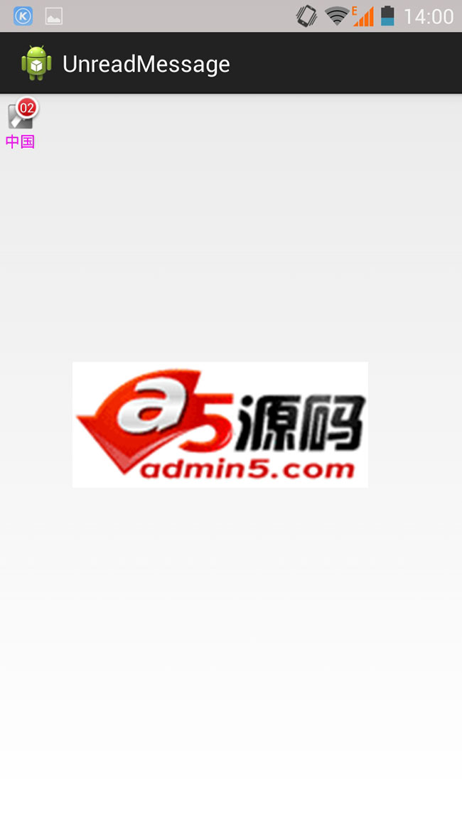 Android应用源码仿微信android未读信息