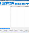 蓝梦NETAPP存储系列恢复软件(BestRecoveryForNetApp)