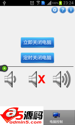 路人音乐遥控器