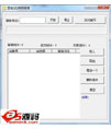 豆包QQ相册留言