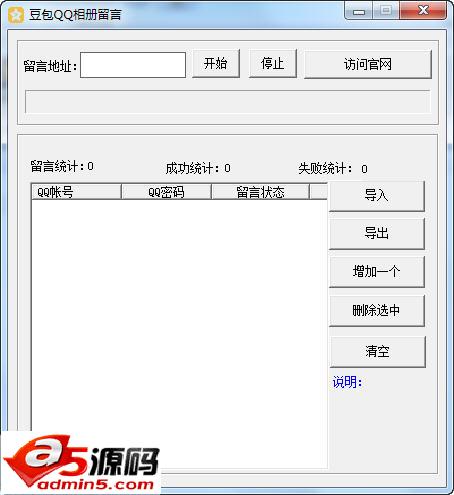 豆包QQ相册留言