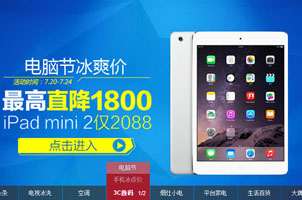 国美在线首页jQuery焦点图