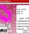 艾叶软件设计之搞笑证件制作器