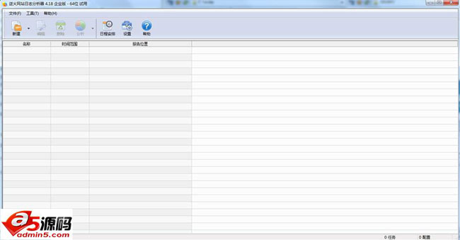 逆火网站日志分析器