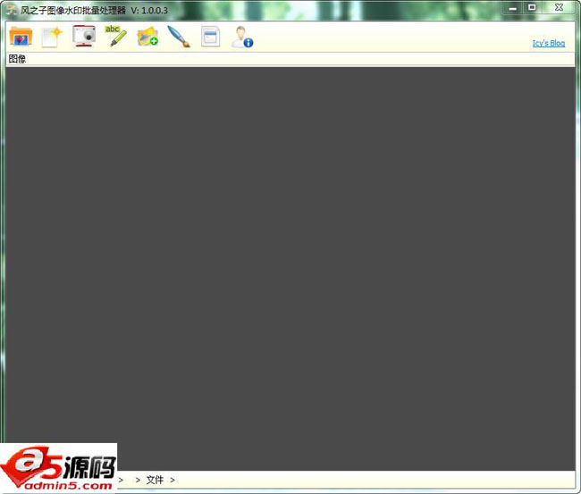 风之子图像批量处理器