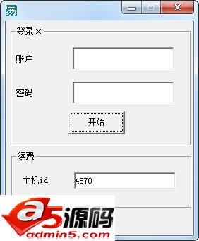 东方数据自动续费软件