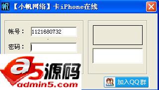 小帆网络卡iPhone永久在线工具
