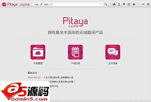 iCAT火云译客(翻译辅助工具)