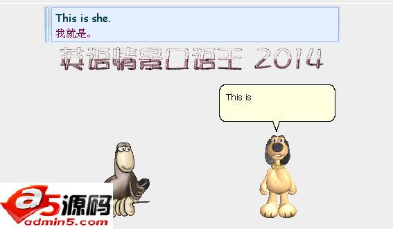 英语情景口语王