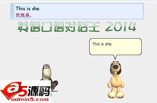 英语口语对话王