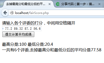 如何使用php实现评委评分器