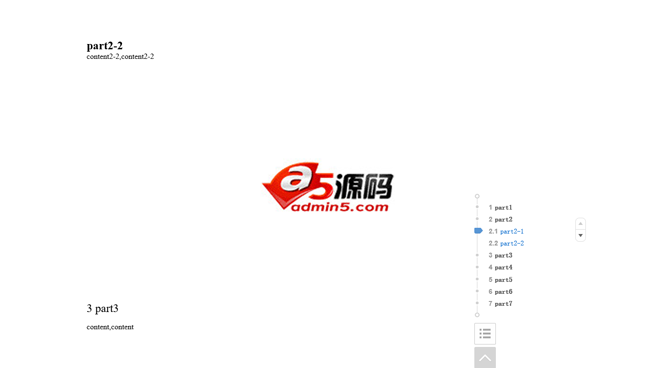 百度百科快速二级导航带返回顶部悬浮漂浮导航菜单代码