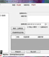 邦宁QQ专版定时发送器