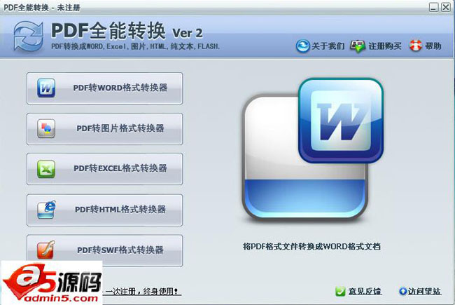 PDF工具网PDF全能转换