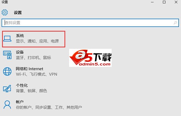 Win10系统正式版快速启动功能怎么关闭