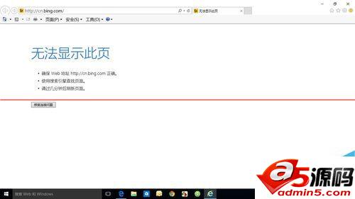 win10正式版安装后电脑无法上网怎么办?