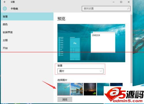 win10正式版开始菜单图标颜色变了怎么办?