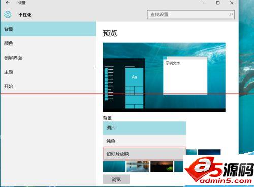 win10正式版开始菜单图标颜色变了怎么办?