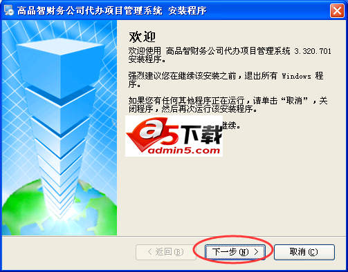 高品智财务公司代理代办项目管理系统
