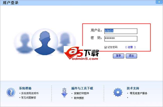 高品智财务公司代理代办项目管理系统