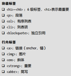 详解HTML编程的标记与文档结构