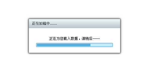 jquery模拟进度条实现方法