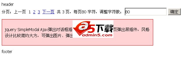 JavaScript仿静态分页实现方法