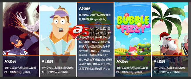 jquery鼠标悬浮经过显示图片文字详细说明的相册代码下载