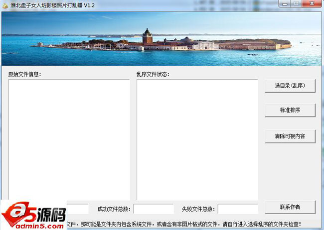 风月影楼客片照片打乱器