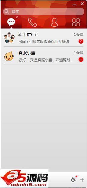 工作宝(企业即时通讯软件)