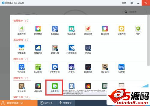 Win10正式版全新安装以及激活的超详细操作步骤图解