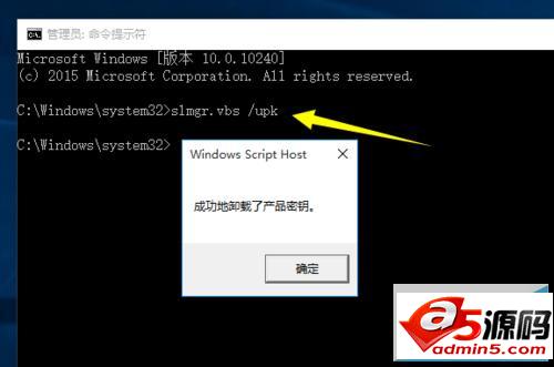 如何利用密钥激活Win10正式版