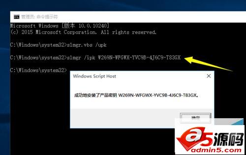如何利用密钥激活Win10正式版